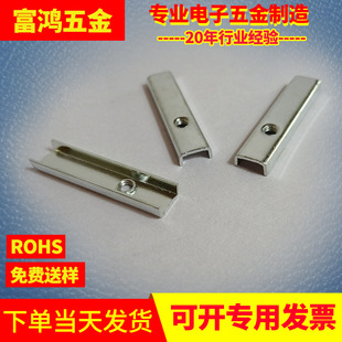 IC压条五金冲压件大功率mos功率管开关电源固定铁片u型三极管压片-阿里巴巴