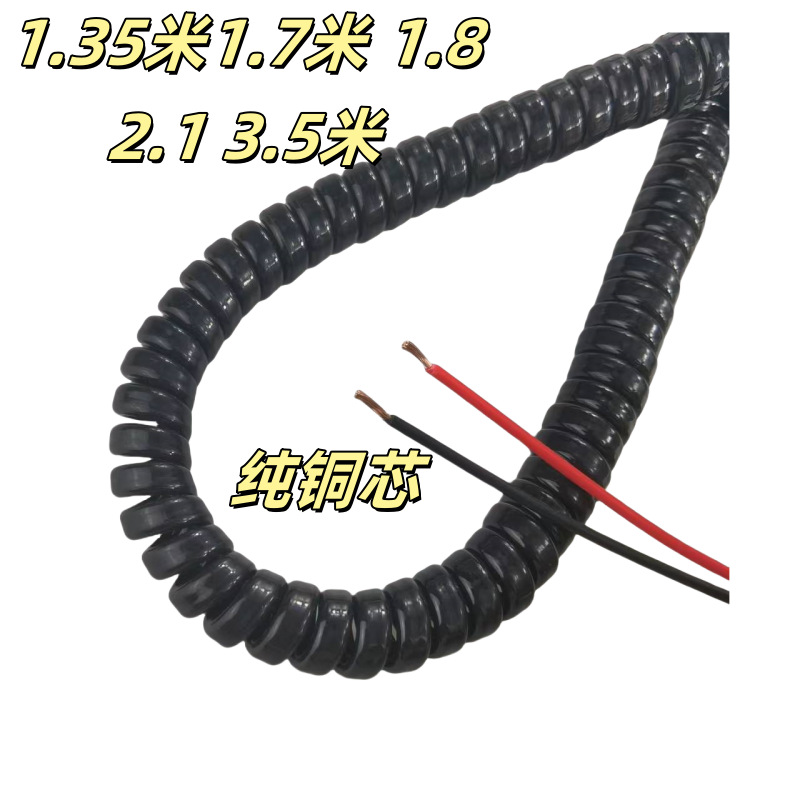 1.7米弹簧线