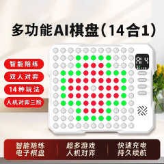 AI智能五子棋游戏棋14合一多功能电子棋盘儿童思维训练游戏机玩具