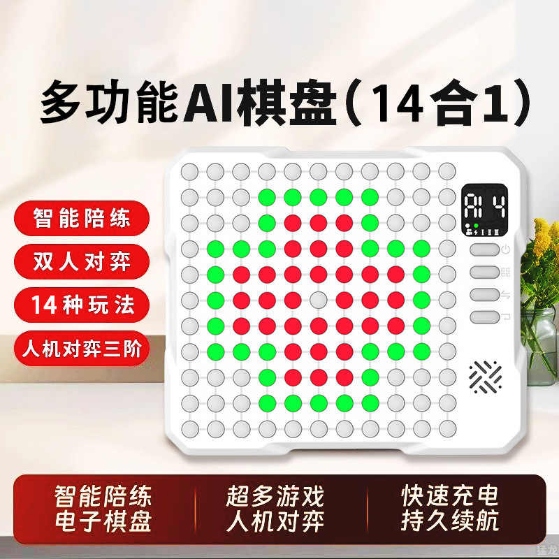 AI智能五子棋游戏棋14合一多功能电子棋盘儿童思维训练游戏机玩具|undefined