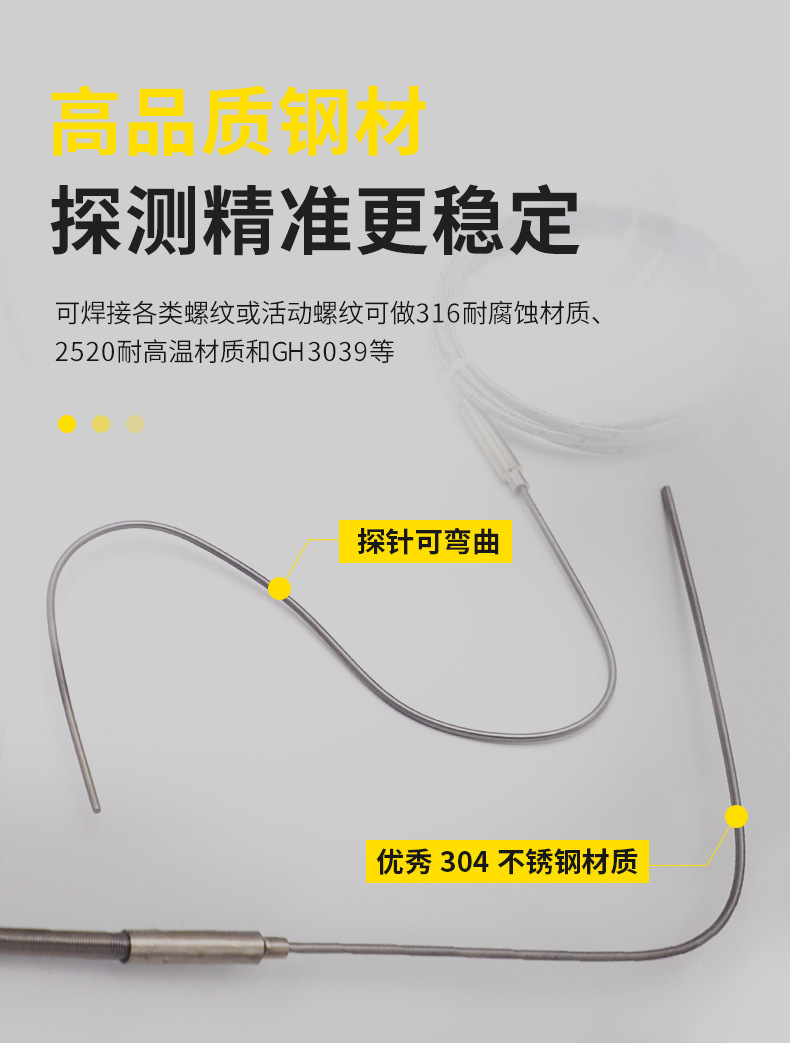 铠装热电偶详情-朔泽旗舰店_06