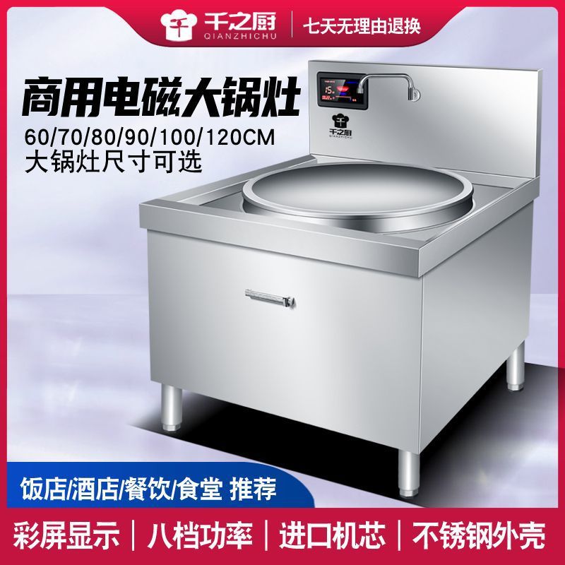 horno electromagnético comercial gran sopa de cocina de alta potencia carne de cordero sopa de cocina