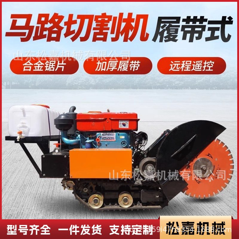 máquina de corte de carretera tipo rastreo máquina de corte y ranura de pavimento de hormigón multifuncional máquina de corte y grabado de cemento