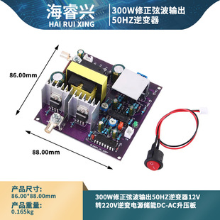 300W�����Ҳ�ݔ��50Hz��׃��12V�D220V��׃�Դ����DC-AC������