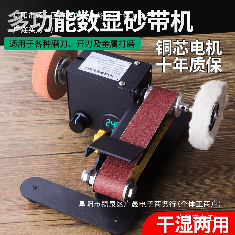 家用磨刀机微型小型砂带机迷你电动抛光机磨刀台式砂纸带打磨