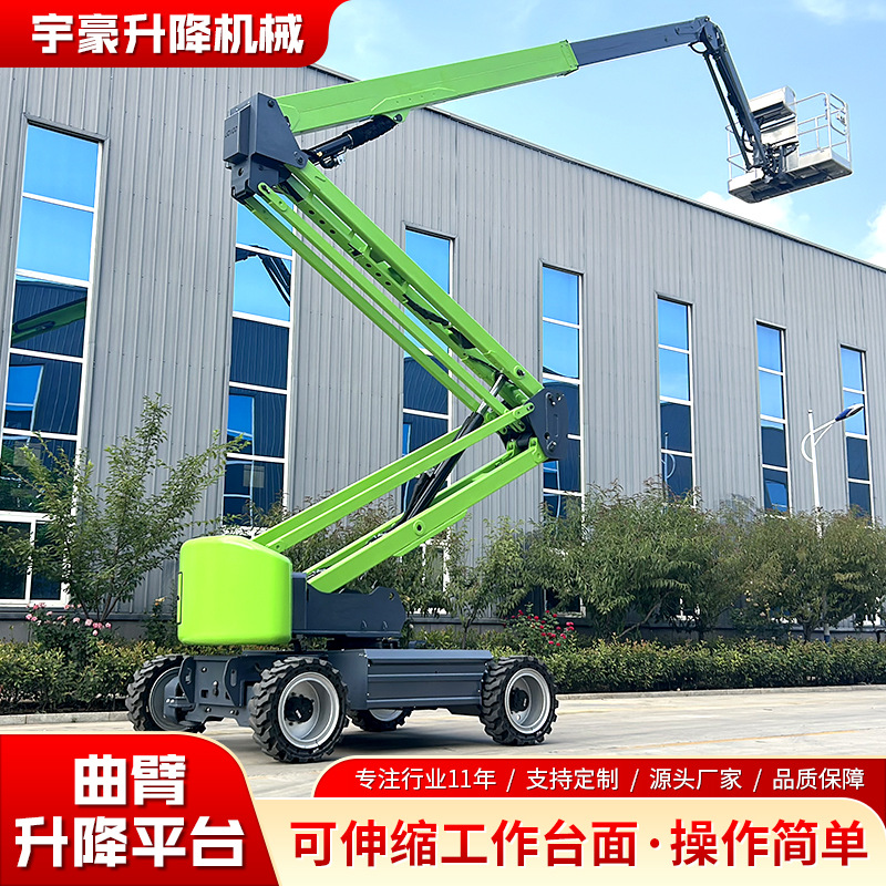 自行液压曲臂升降平台厂家高空作业20米自动登高电动高空作业平台