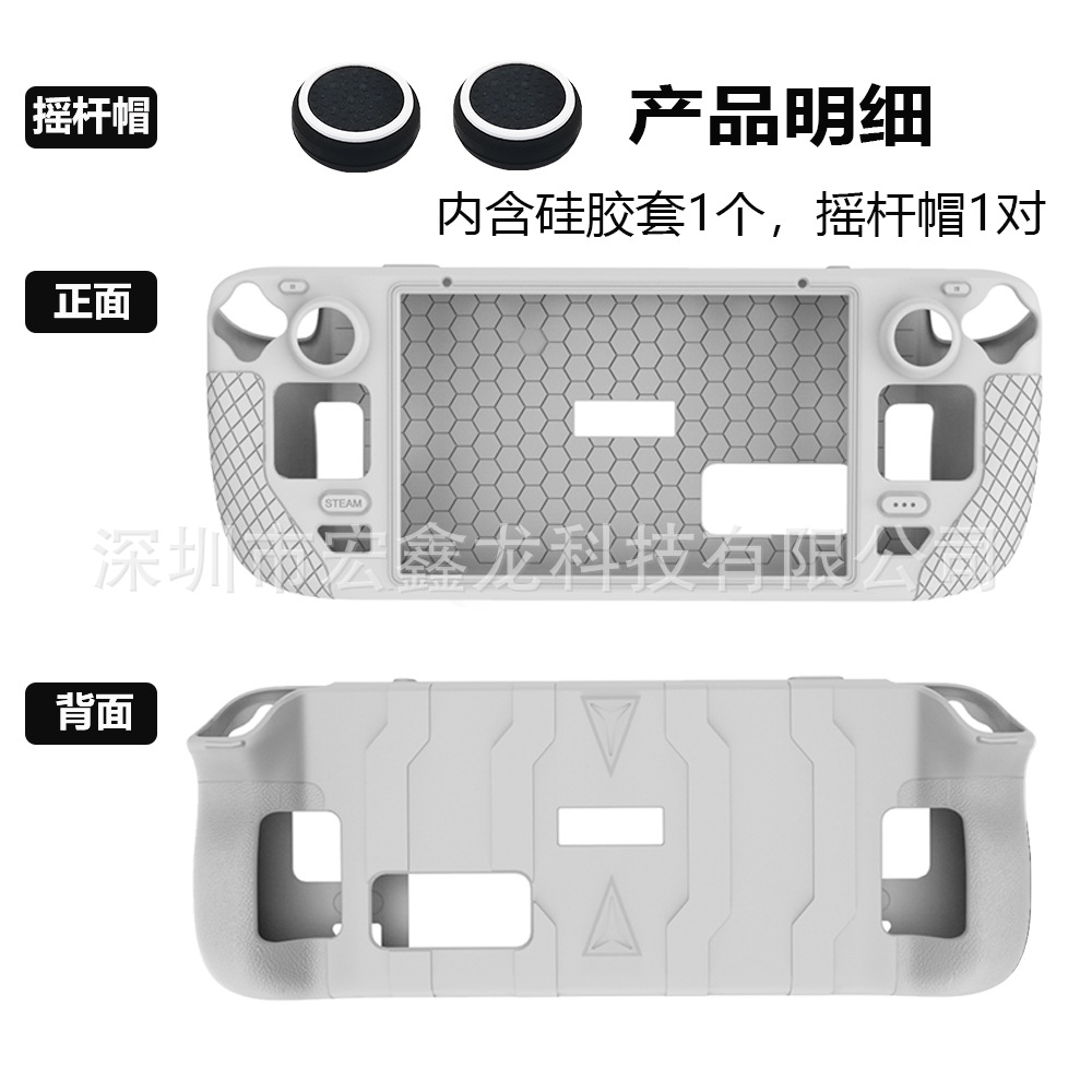 Máquina de juego de cubierta de vapor aplicable Funda protectora de silicona Host de vapor todo incluido antideslizante funda protectora resistente a la caída