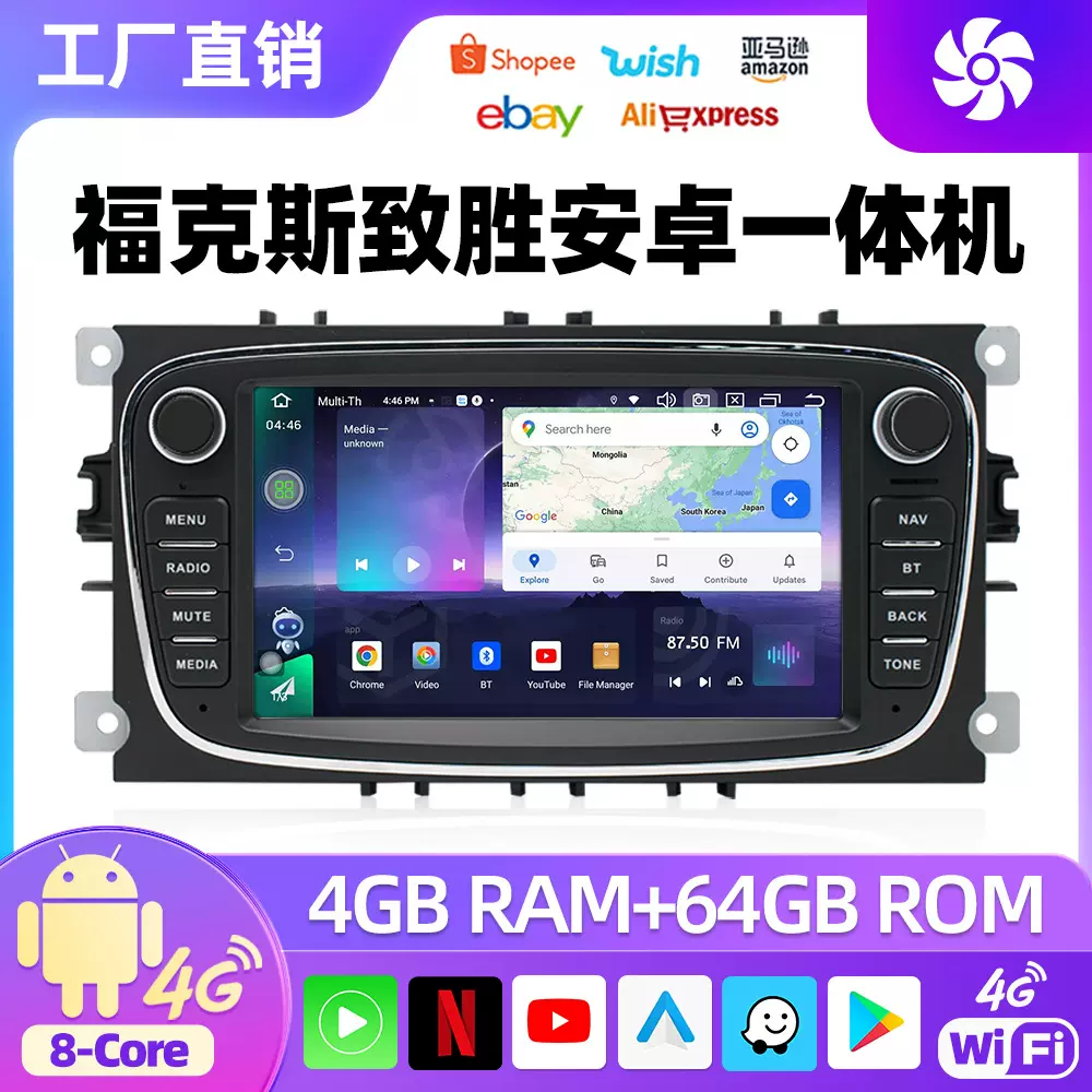 适用福特老福克斯中控显示屏导航倒车影像MP5dvd车载高清电容屏