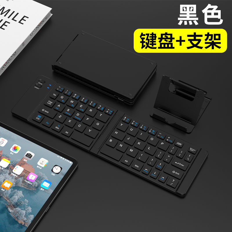 Teclado Bluetooth Tres teclados plegables son adecuados para iPad, mini teléfono de oficina comercial, teclado de tableta