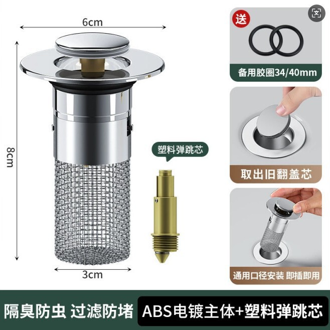 洗面器排水管ヘアフィルター消臭洗面器スチールメッシュ漏れ防止プラグバウンスコア小径プレスバウンス|undefined