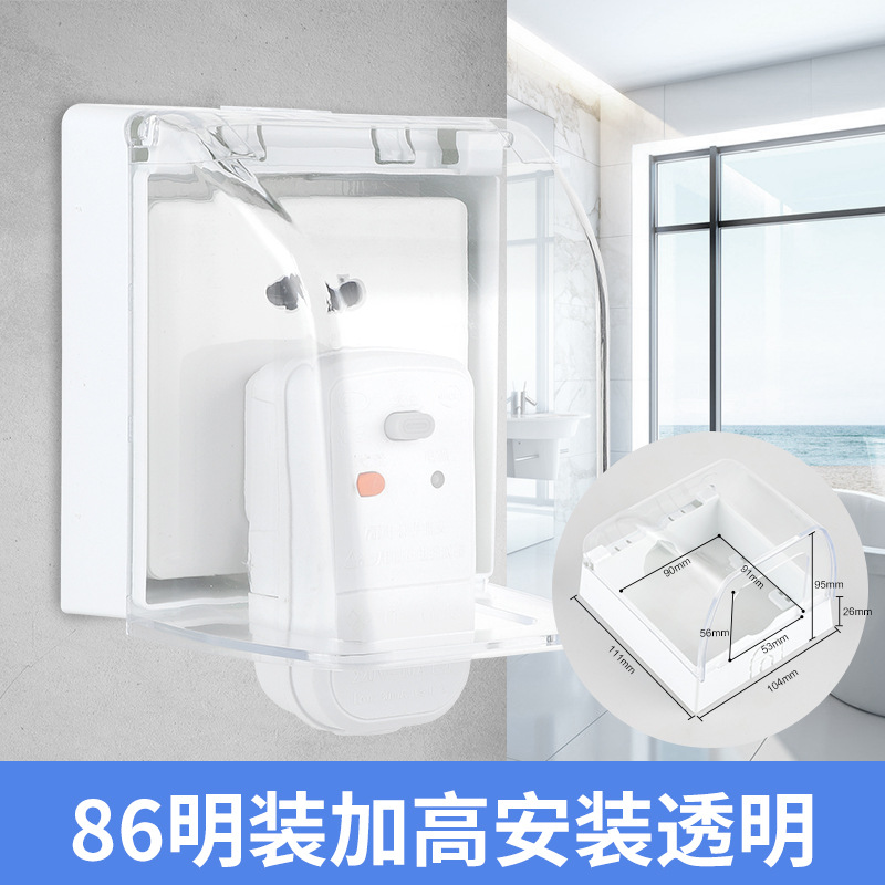 86-Type Heightened Surface-Mount Waterproof Box – Adhesive Design, Bathroom Waterproof Socket, Splash-Proof Outlet Cover, Outdoor Switch Protection Cover