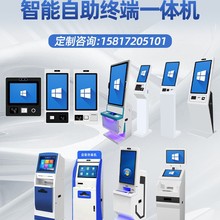 多样式灵活定制高清智能终端机批发价工厂直销