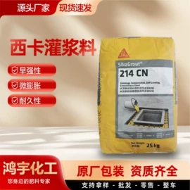 杀菌灭藻剂;灌浆料;温室、大棚