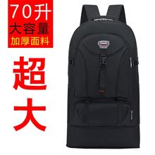 70升容量双肩包户外旅行背包登山包男女旅游行李包