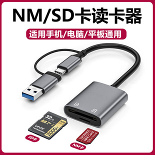 �m���A��NM���x�������CSD���濨���ٰ�׿typec�֙COTG����Xͨ��