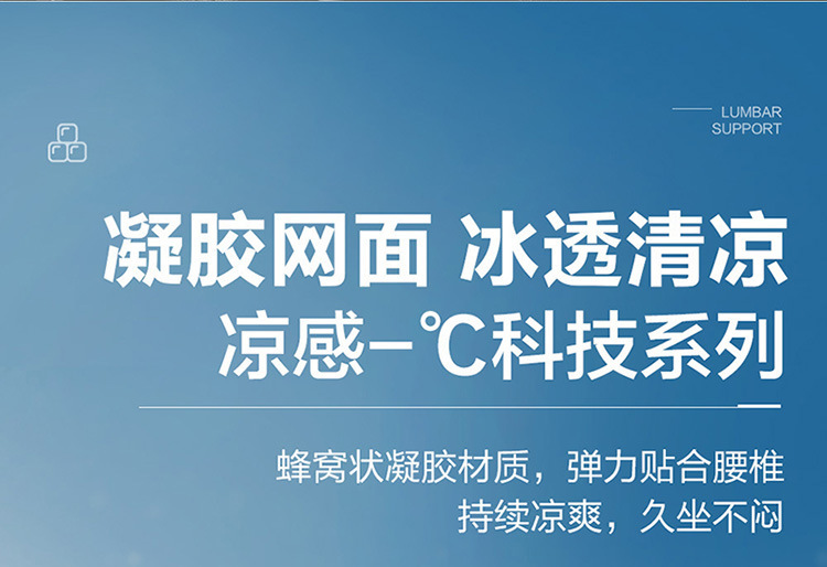 Summer Honeycomb Sedentary Gel Gel Car Waist Breathable Office Children's Cool Mat Waist Cushion Ice Cushion Pillow