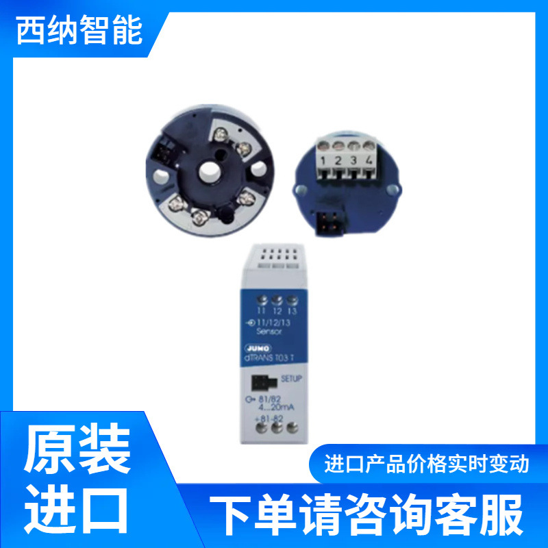 JUMO流量传感器PINOS L02