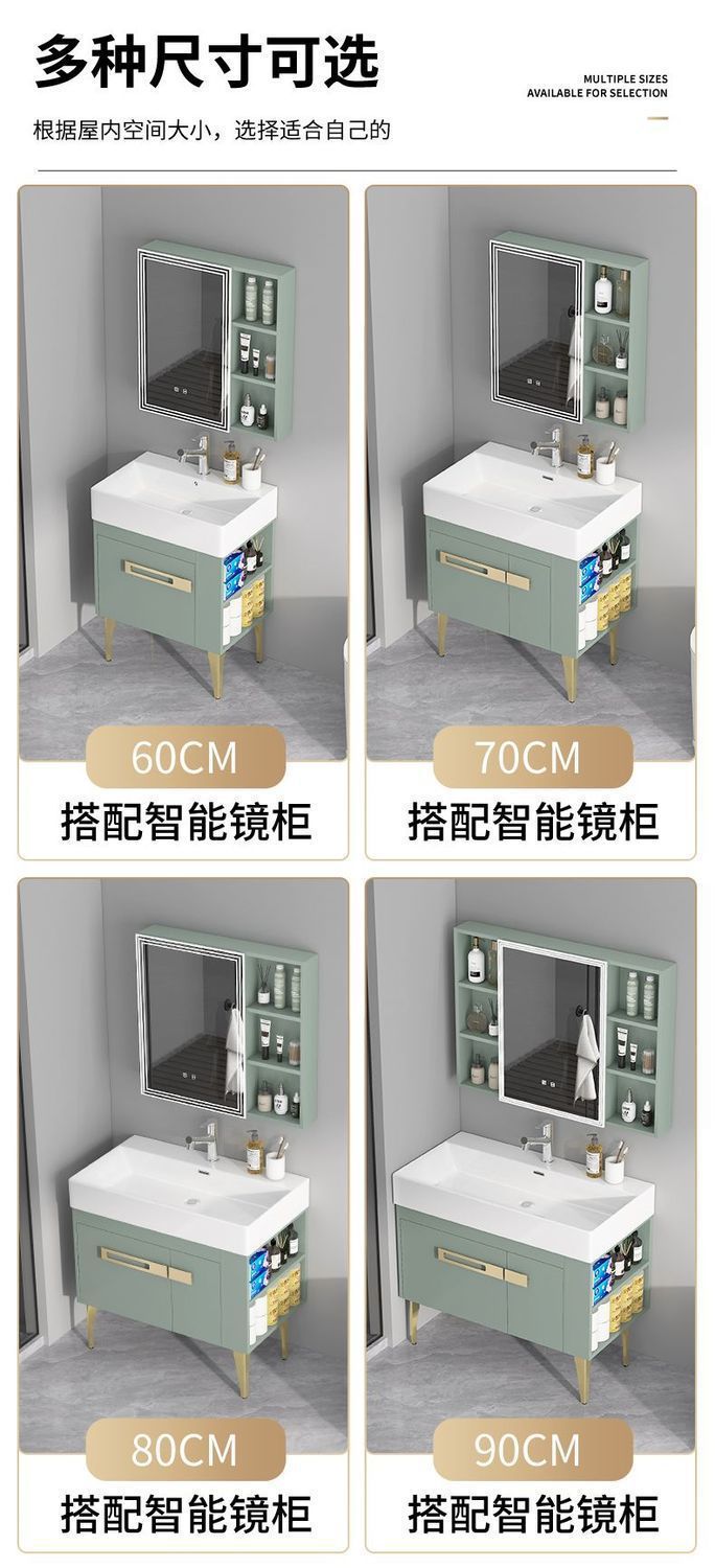 Light luxury bathroom cabinet set with washbasin, modern floor-standing washbasin with side cabinet, smart bathroom cabinet new style, simple and elegant Specification drawing