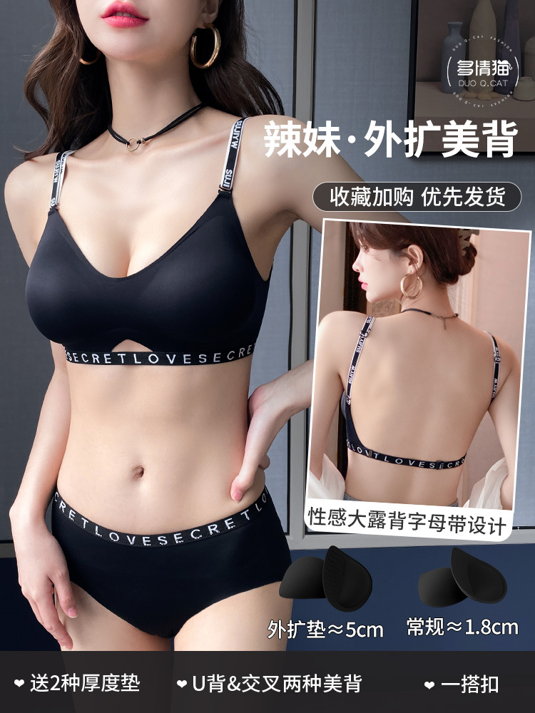 Estilo coreano chica caliente sexy gran Halter en forma de U belleza espalda expansión sin costuras ropa interior pequeño pecho empuje hacia arriba sujetador de cintura sin respaldo para las mujeres