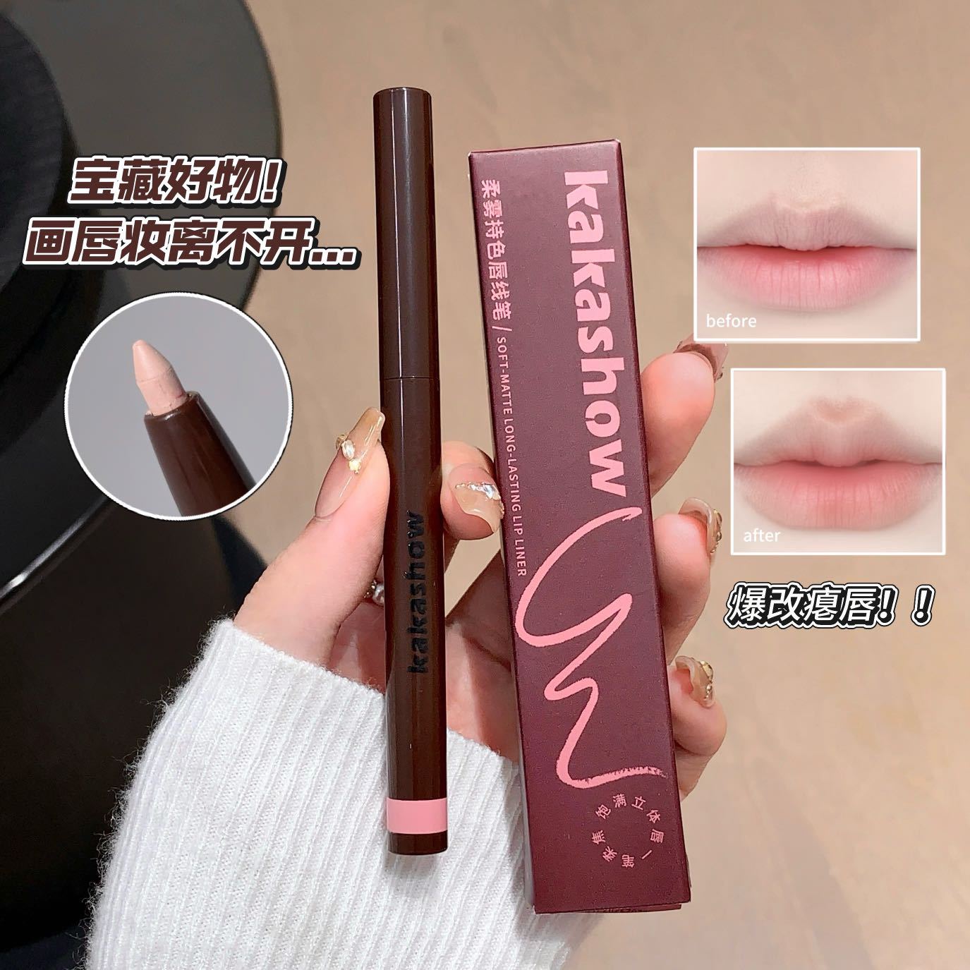 Kakashow Matte Long-Lasting Lip Liner - Waterproof and Long-Lasting Lipstick Pen - Use to Outline Lips in a Dusty Rose Color (Cross-border E-commerce)