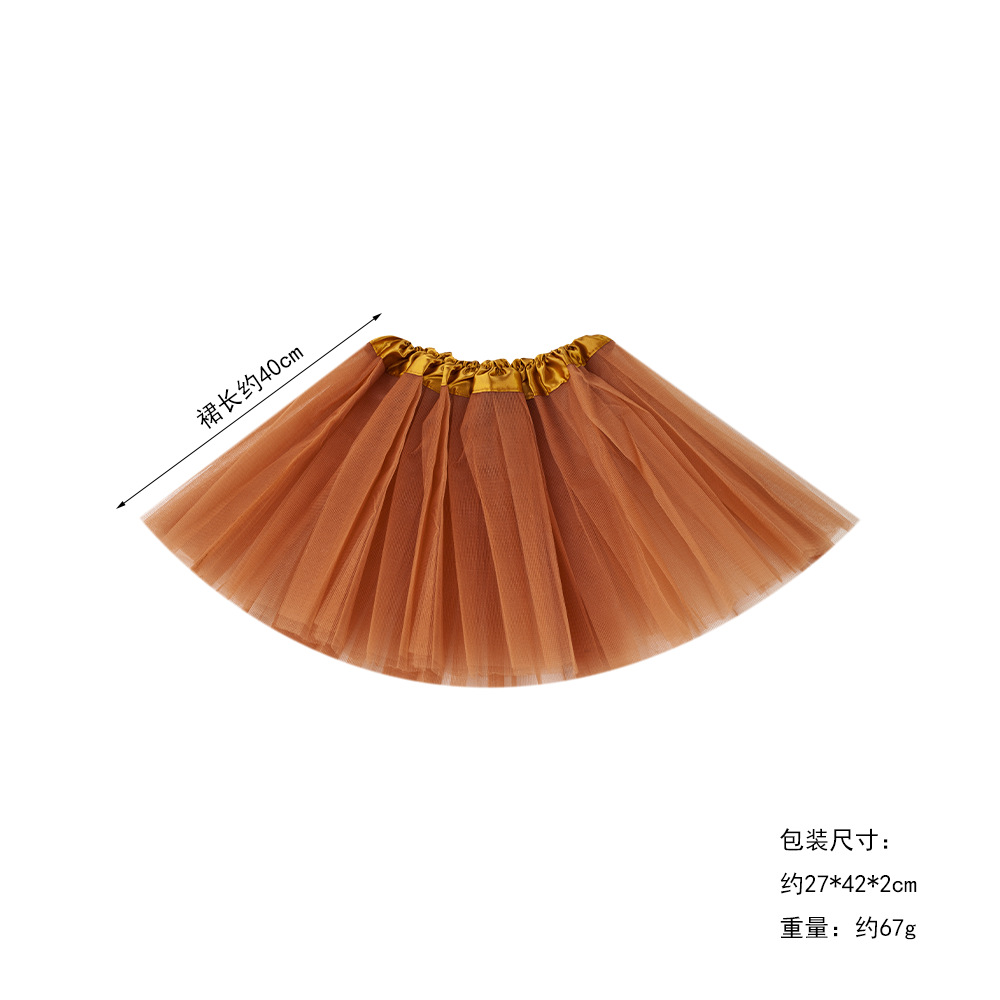 40cm 다크브라운 거즈 스커트