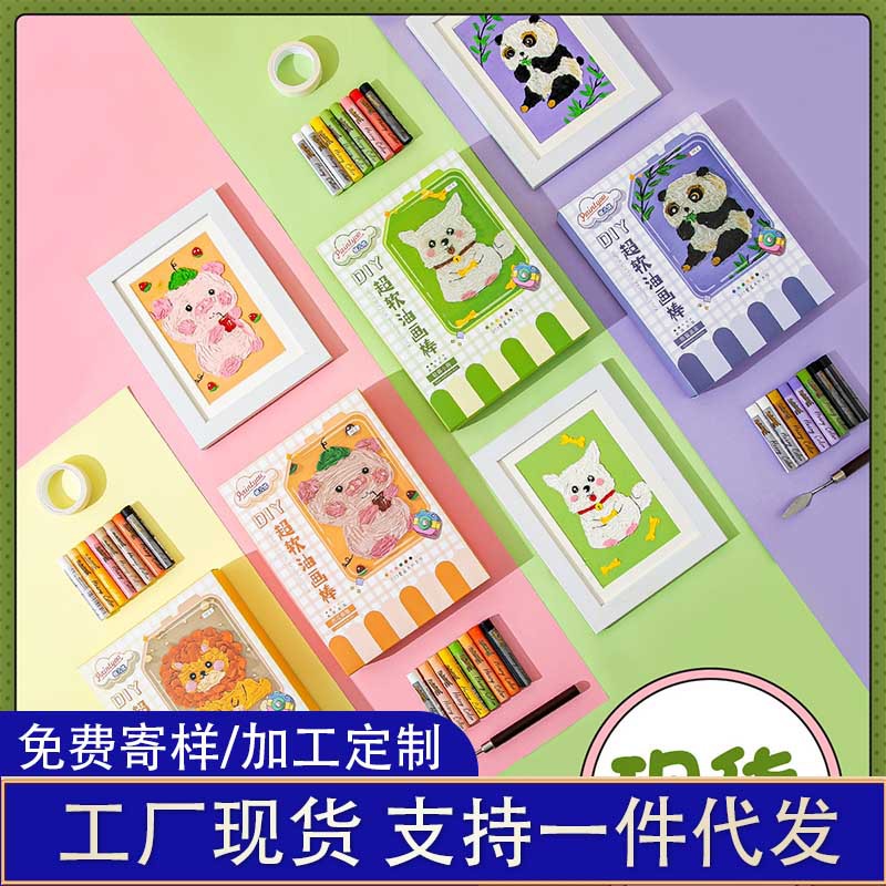 超软重彩油画棒手工DIY绘画动物套盒专业肌理画套装重彩画棒批发|ms