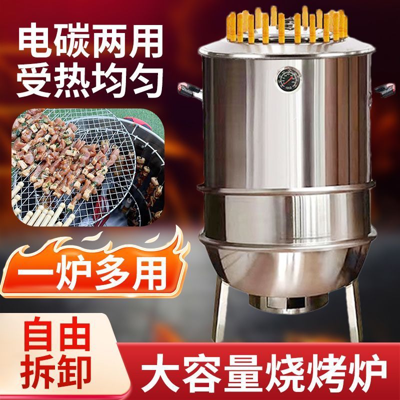 無煙吊り炉バーベキューグリルオーブン家庭用業務用ストーブバーベキューステンレス鋼屋外屋内串炭|undefined