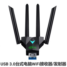 USB3.0�o���W��5G�p�l��̖1300M���̨ʽ��Xwifi���հl����ǧ��