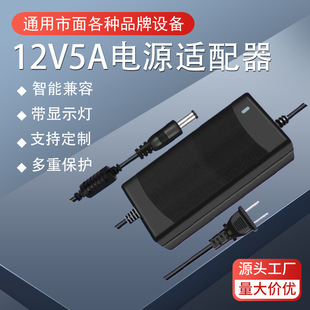 12V5A power adapter LED lamp with monitoring LCD display 12V3A6A desktop regulator switch