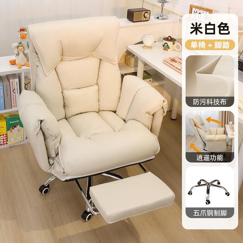 Computer Chair Comfortable Sedentary Home Lazy Sofa Chair Desk Office Backrest Reclining Bedroom E-sports Live Chair
