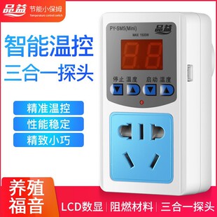 Pinyi Electronic Temperature Controller Mini Intelligent Digital Display Temperature Control Switch Aquarium Fish Tank Adjustable Temperature Socket