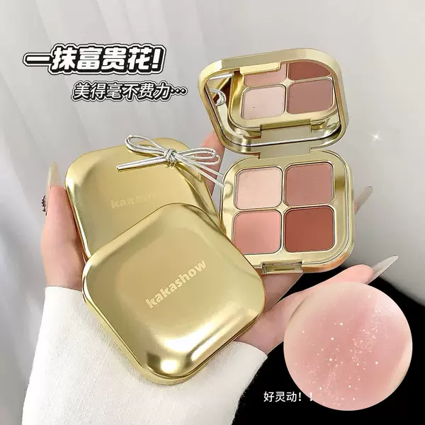 Kakashow Jingcai Four-Color Eye Shadow Palette Is Clear, Fine and Shimmering, Delicate and Colorful, Exquisite and Atmospheric, Fine and Shimmering Multi-Color Eye Shadow