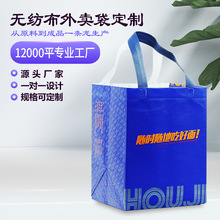 伊然批发餐饮袋无纺布袋覆膜立体袋可印logo立体手提袋 外卖袋