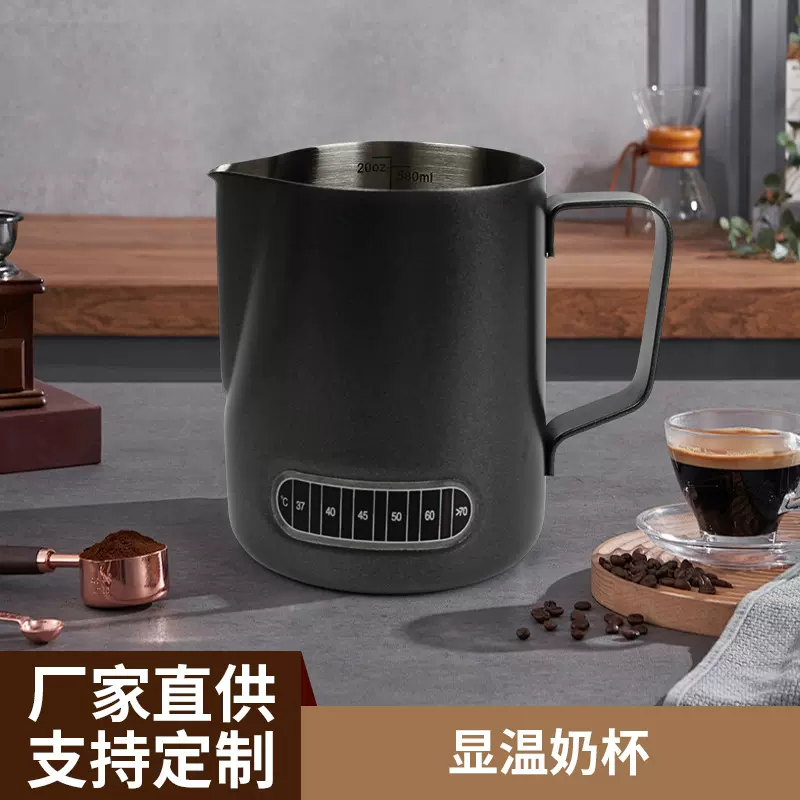 温显意式咖啡打奶杯不锈钢拉花杯专业奶泡杯拉花缸圆嘴尖嘴显温