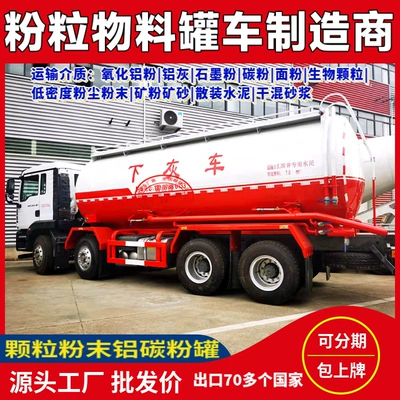 Sinotruk (8X4) 40-Cubic-Meter Bulk Cement Sement daşıyan yük maşınları