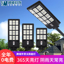 北斗款一体化太阳能路灯户外照明雷达感应太阳能灯户外防水庭院灯