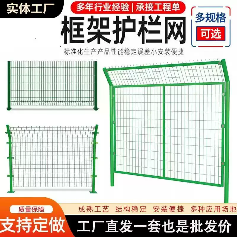 定制高速公路护栏网河道果园隔离围栏圈地养殖双边丝框架护栏网