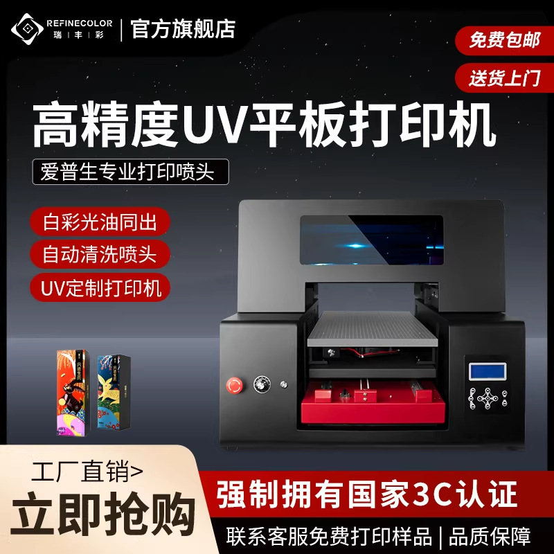 Small UV flatbed printer for printing phone cases, commemorative coins, refrigerator magnets, golf balls, and crystal labels Small UV flatbed printer for printing phone cases, commemorative coins, refrigerator magnets, golf balls, and crystal labels