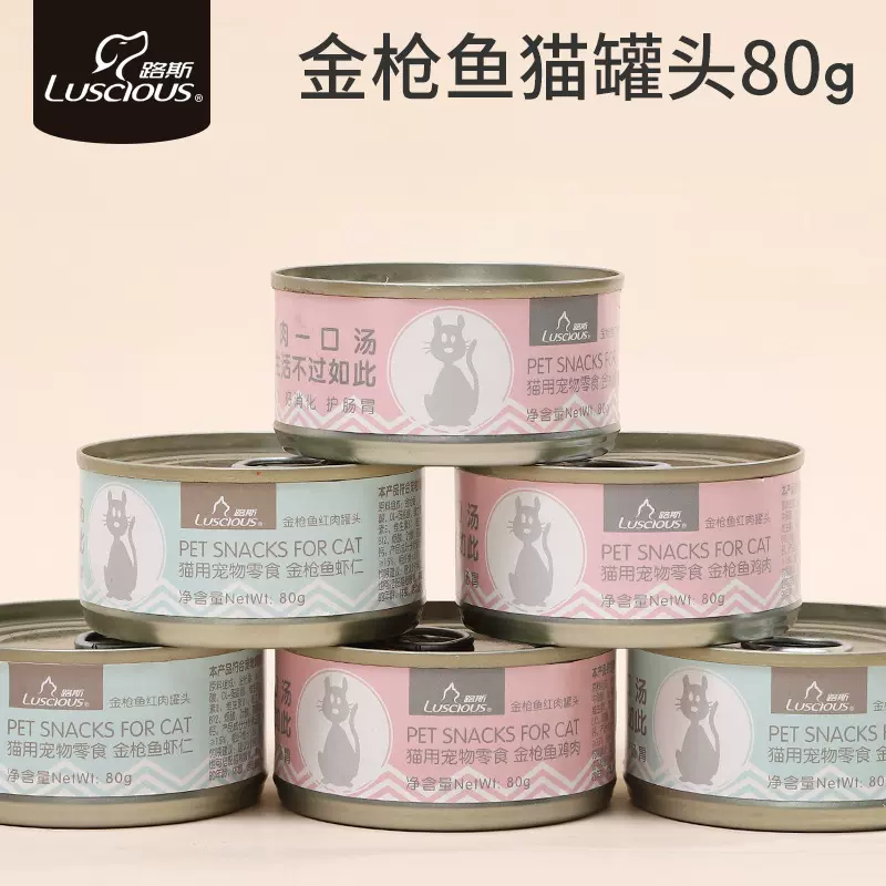 路斯宠物猫罐头批发四季猫咪主食湿粮冻鸡肉鱼干猫粮宠物猫零食