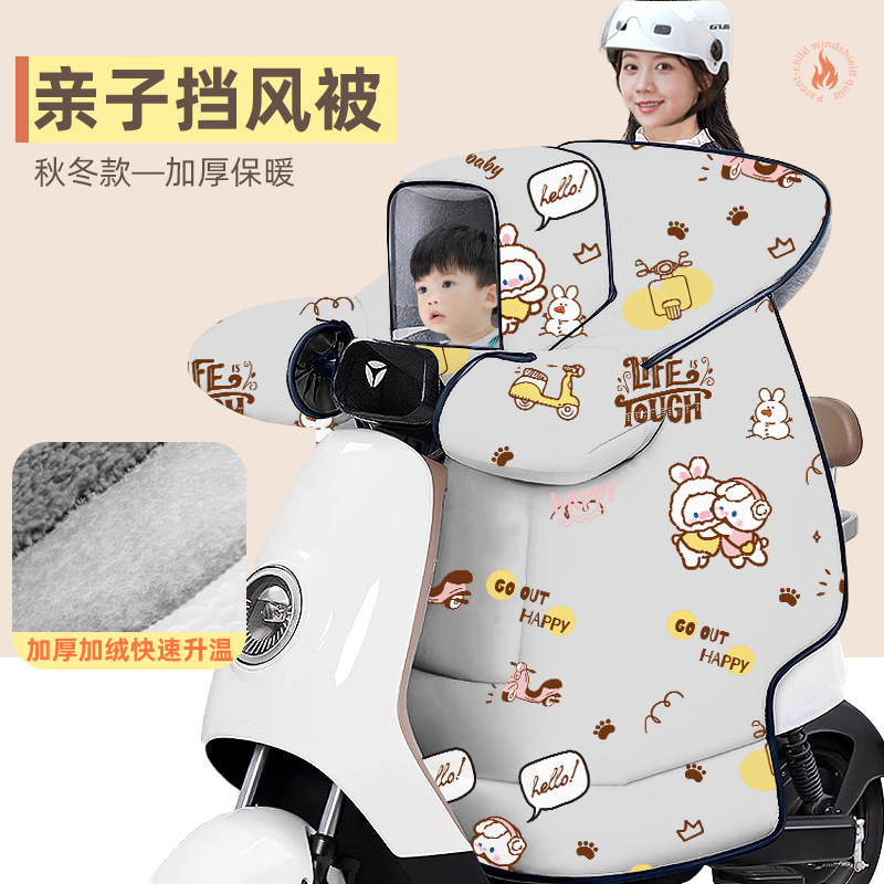 升级款防水加宽侧翼电动车挡风被围脖护肩护腿防风保暖防水挡风被|undefined