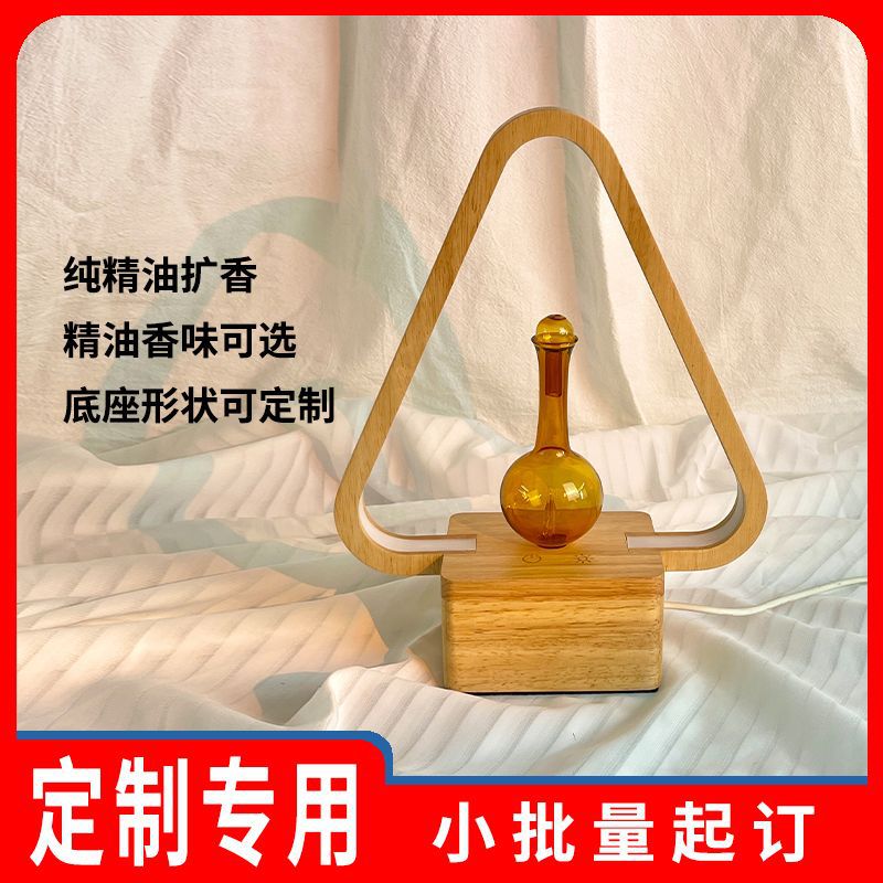 厂家批发木纹香薰机创意台灯两用家用卧室纯精油扩香仪喷香机小众