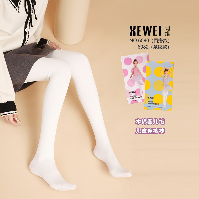 Covey 6080 Autumn and Winter Thin Velvet Kapok Dance Socks Girls One-piece fleece-lined Children's Pantyhose Pinstripe 6083 Covey 6080 Autumn and Winter Thin Velvet Kapok Dance Socks Girls One-piece fleece-lined Children's Pantyhose Pinstripe 6083