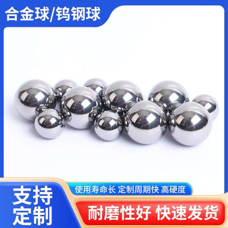 现货高硬度硬质合金球微型碳化钨钢珠YG6/YG8挤孔滚珠球粒批发