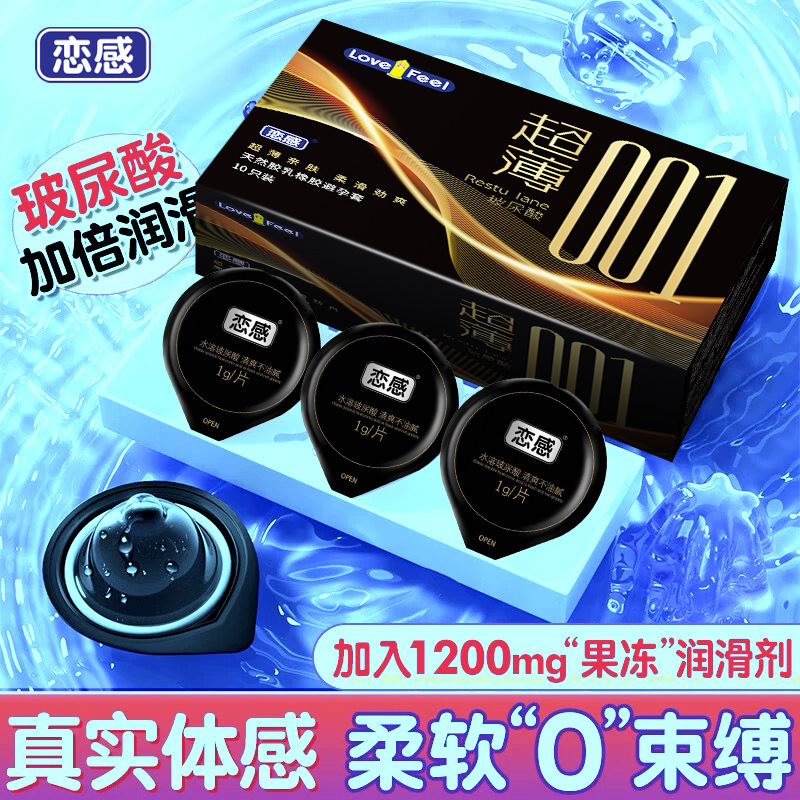 Ultra-thin 001 hyaluronic acid condom male small size naked into the long-lasting condom fun family planning supplies wholesale tt Ultra-thin 001 hyaluronic acid condom male small size naked into the long-lasting condom fun family planning supplies wholesale tt