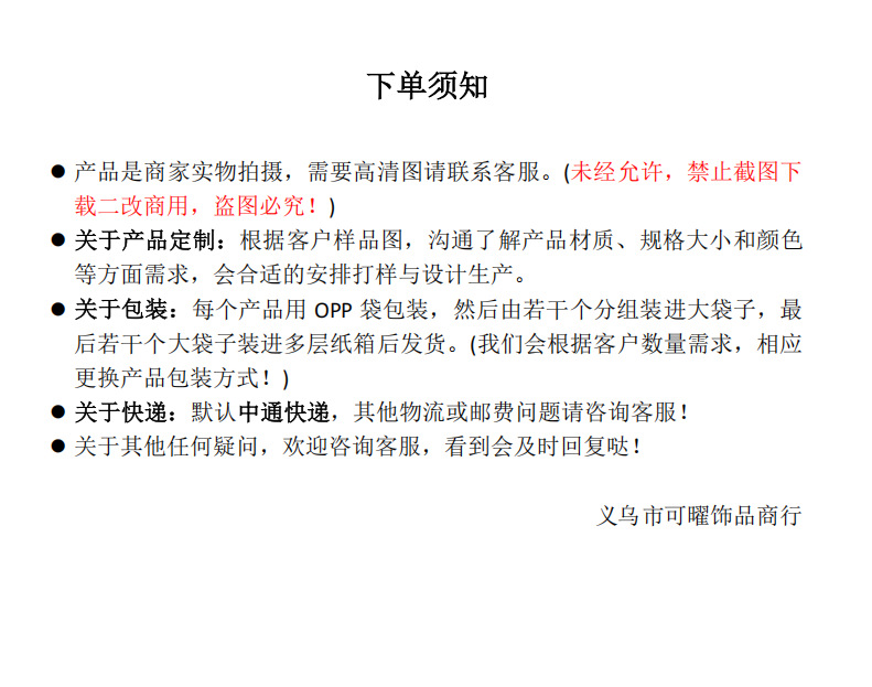 1英杰购买注意事项1