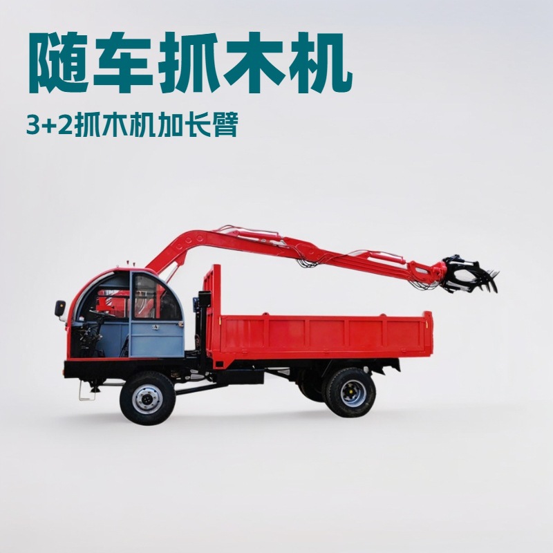 四驱轮式抓木机斜趴腿式液压驱动山区拉木头专用四不像随车抓