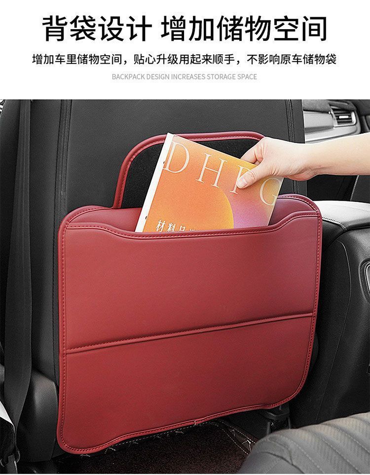 Car seat anti-kick pad protective seat car universal seat back kick anti-scratch wear-resistant storage bag