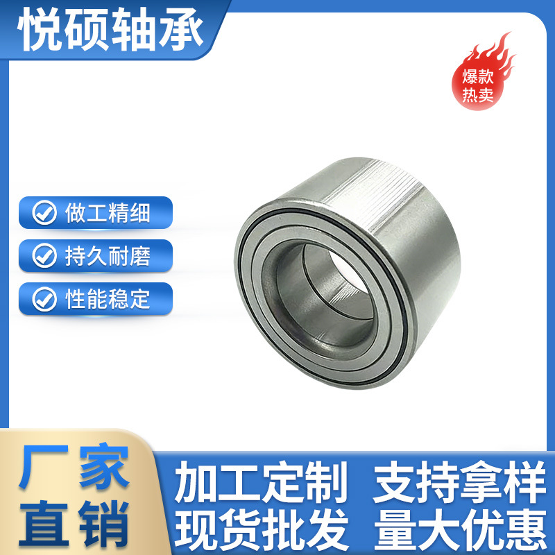 现货DAC40740042 适配比亚迪 花冠 沙滩车 轻卡重卡 汽车轮毂轴承