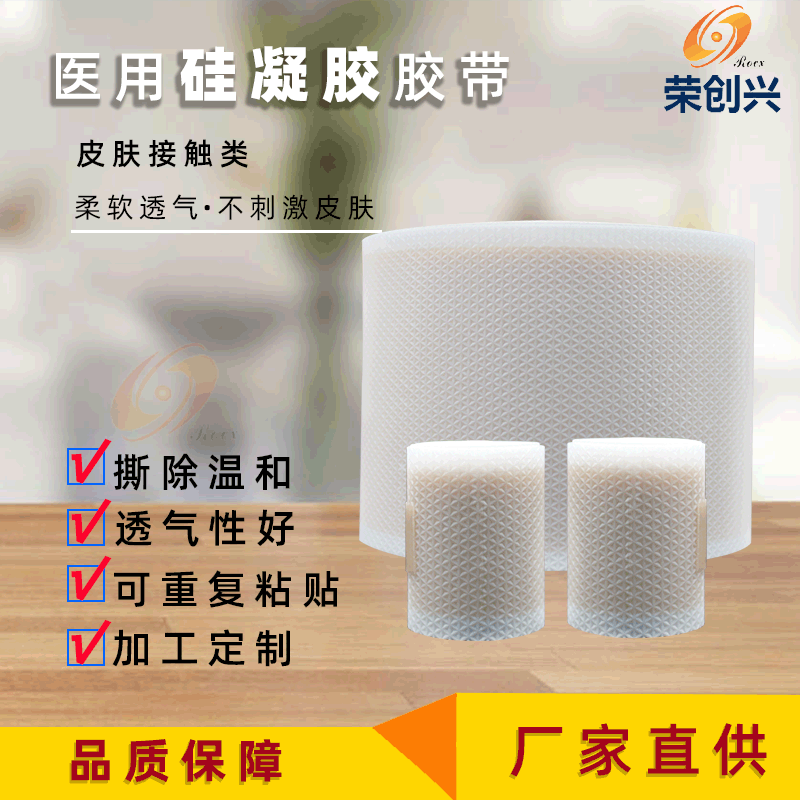 medical Silicone gel tape Silicone Material Pinna Correct soft ventilation factory Customize Specifications Manufactor