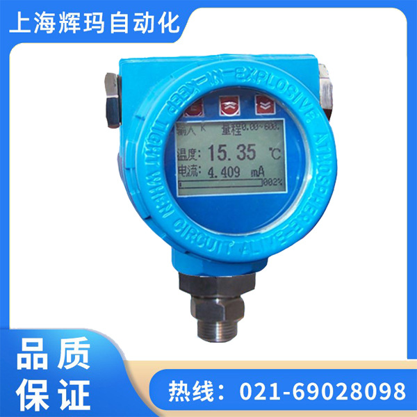 HART协议温度变送器